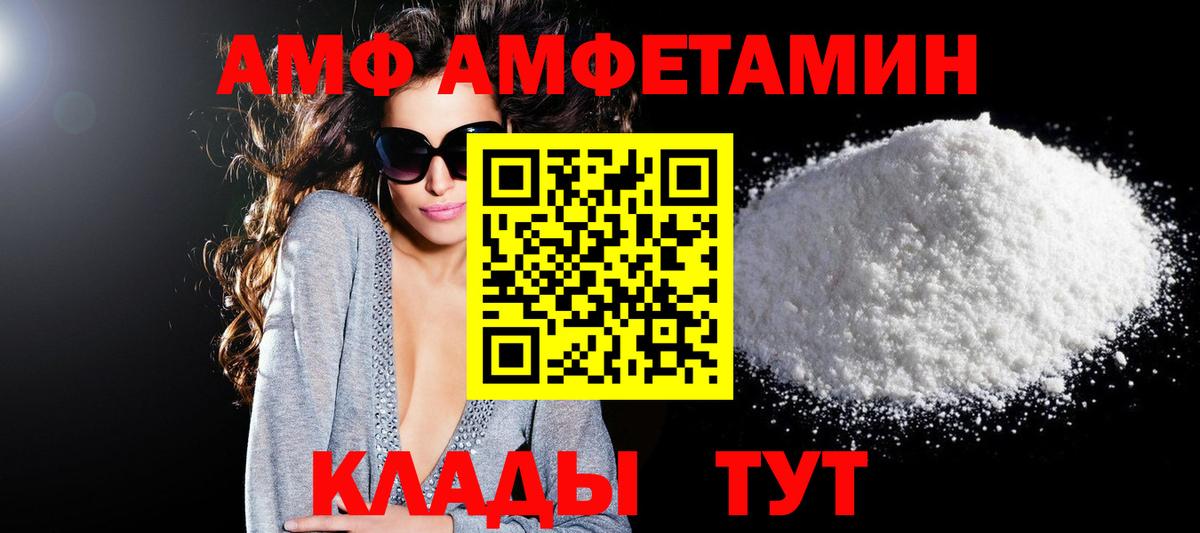 Аксай  Amphetamine  Вход с VPN  АМФЕТАМИН 97% 