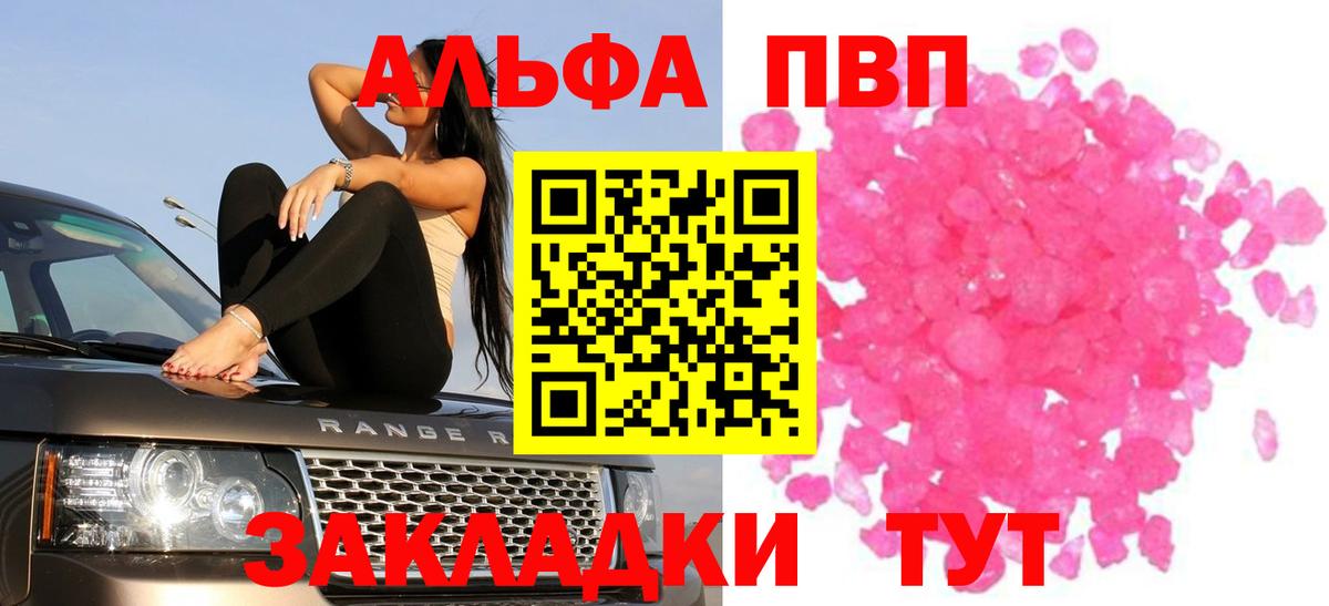 А ПВП Crystall Аксай