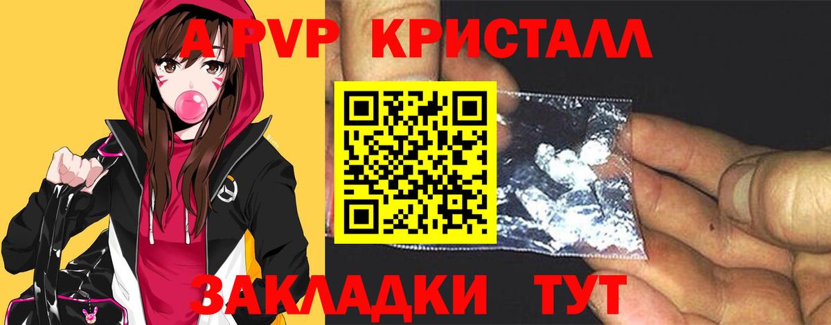 A-PVP  где купить   Alpha-PVP СК  Аксай  APVP СК КРИС  Вход с VPN 