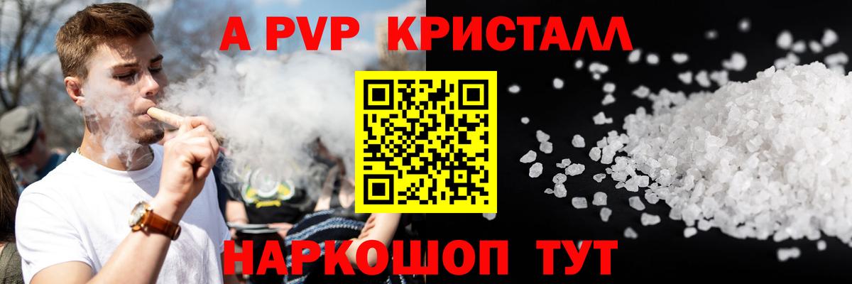 Alpha-PVP СК  Аксай  Alpha-PVP СК КРИС 