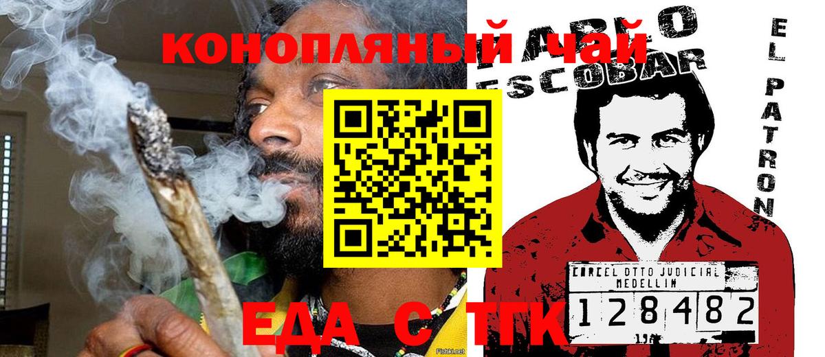 Canna-Cookies конопля  Аксай 