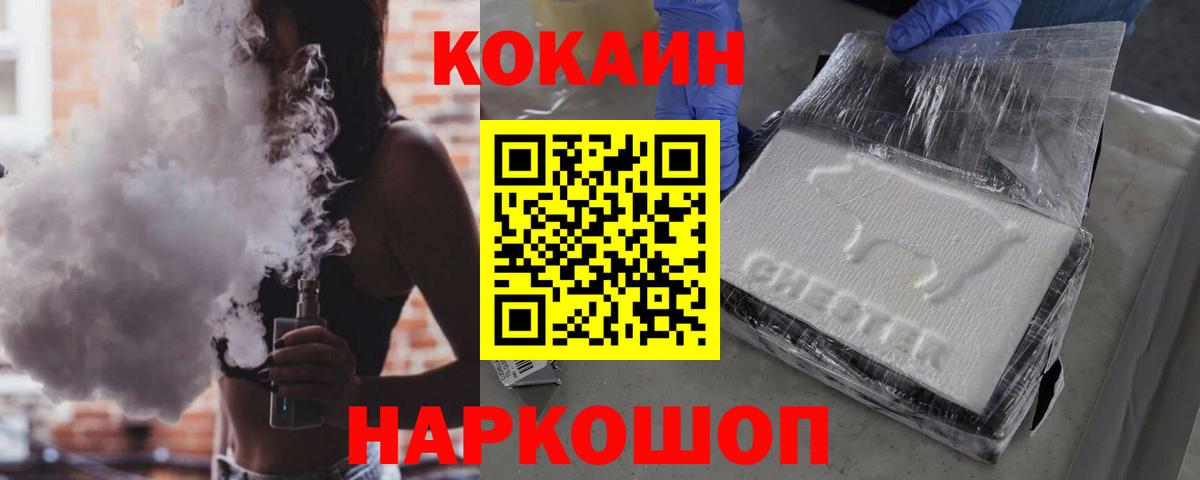 Cocaine Fish Scale  Кокаин Боливия  Вход с VPN  Кокаин  Аксай 