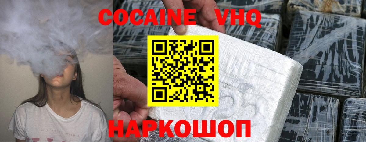 КОКАИН 98% Аксай
