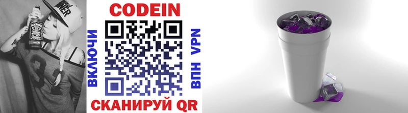 это клад  Аксай  Кодеиновый сироп Lean напиток Lean (лин) 