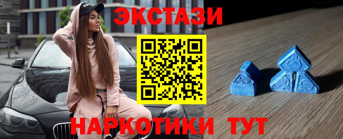ЭКСТАЗИ Cube  Вход с VPN  наркошоп  Аксай  Ecstasy 