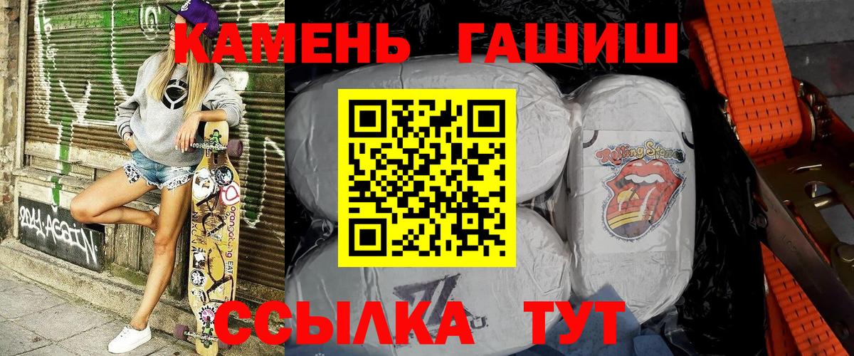 ГАШ hashish  Аксай  ГАШИШ Premium 