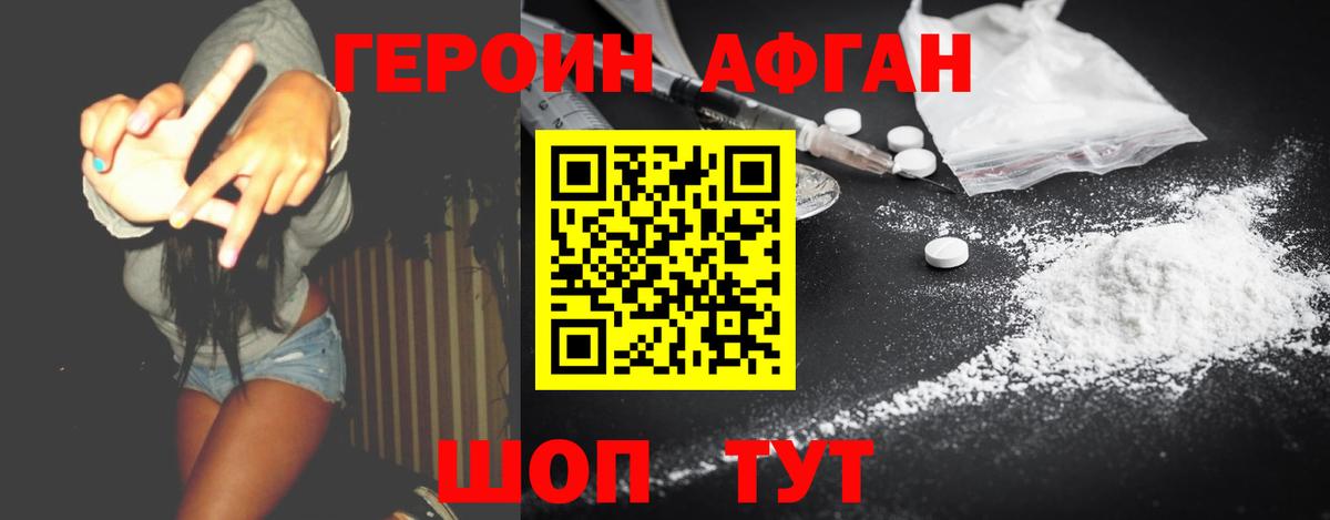 ГЕРОИН хмурый  Вход с VPN  Аксай 