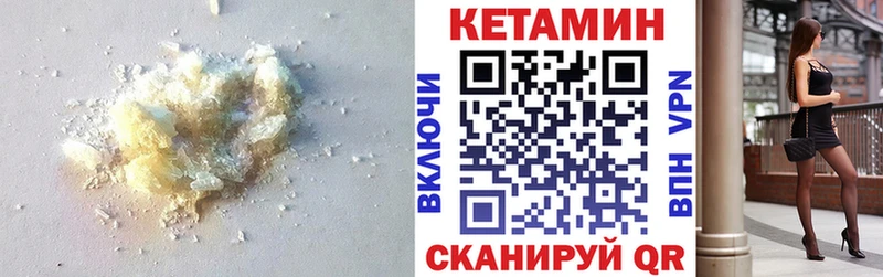 купить наркотик Аксай Кетамин VHQ