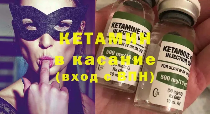 Кетамин ketamine  Аксай 