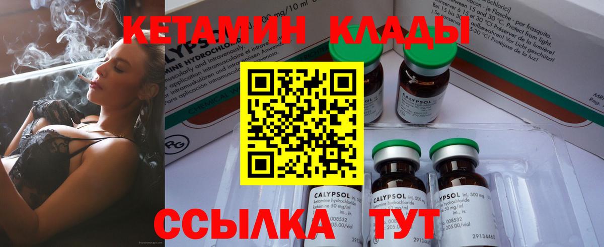 Кетамин ketamine  Вход с VPN  Аксай  КЕТАМИН VHQ 