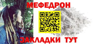 мефедрон мука Абинск