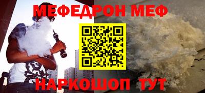 мяу мяу мука Камышлов