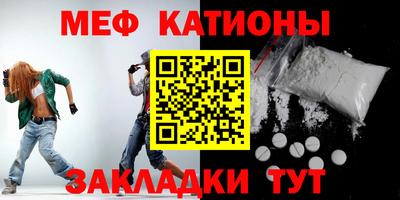 мяу мяу мука Камышлов