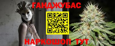 гашишное масло Будённовск