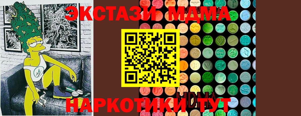 MDMA молли  Вход с VPN  MDMA crystal  Аксай 