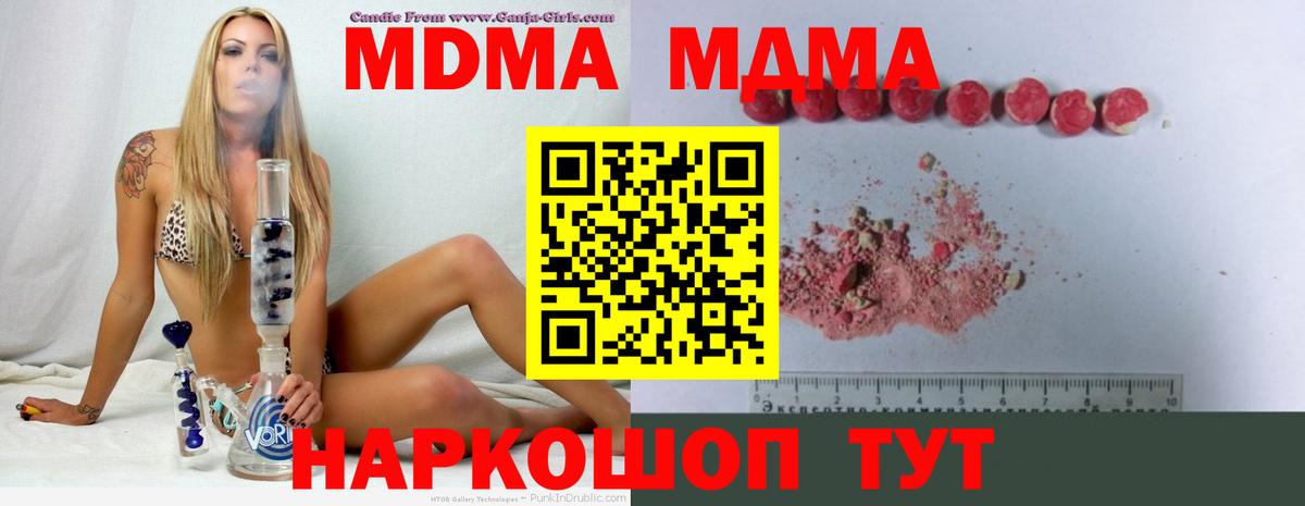 MDMA кристаллы  Аксай  MDMA Molly 