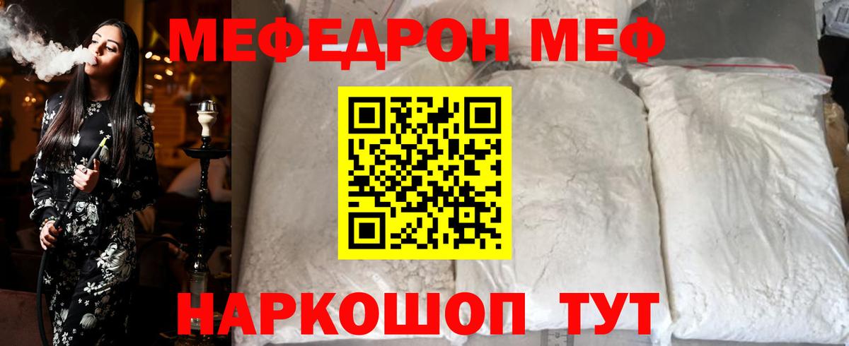 Меф мяу мяу кристаллы Аксай