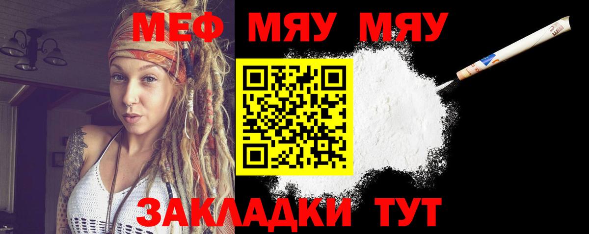 Аксай  наркота  Мефедрон  Вход с VPN  Меф кристаллы  МЯУ-МЯУ мяу мяу 