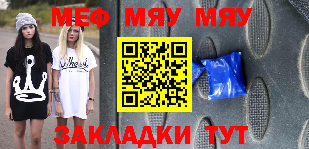 Мефедрон Аксай