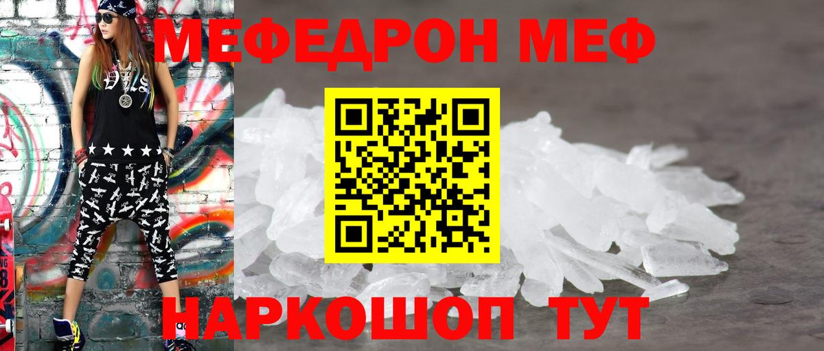 наркошоп  МЯУ-МЯУ 4 MMC  Аксай  Меф 4 MMC 