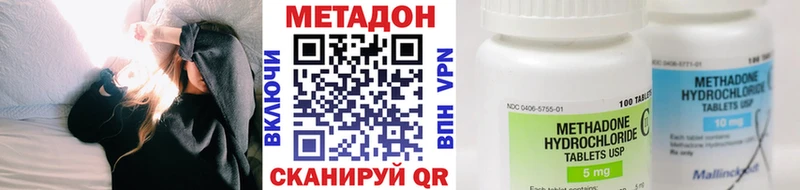 MEGA как зайти  что такое   Аксай  МЕТАДОН methadone 