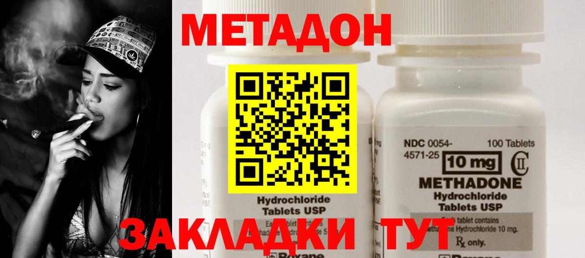 Метадон белоснежный  Аксай 