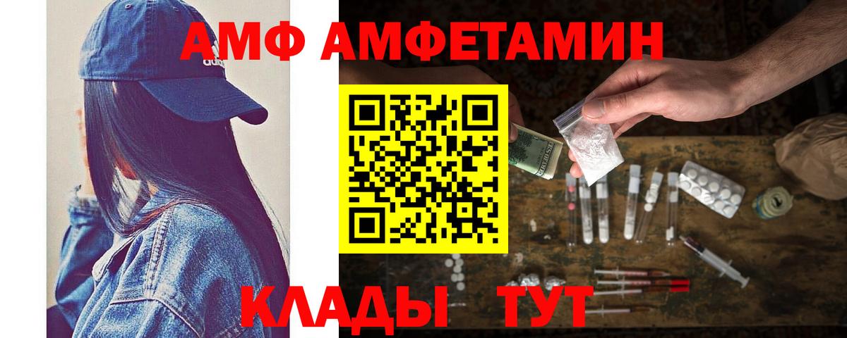 МЕТАМФЕТАМИН винт  Вход с VPN  Аксай 