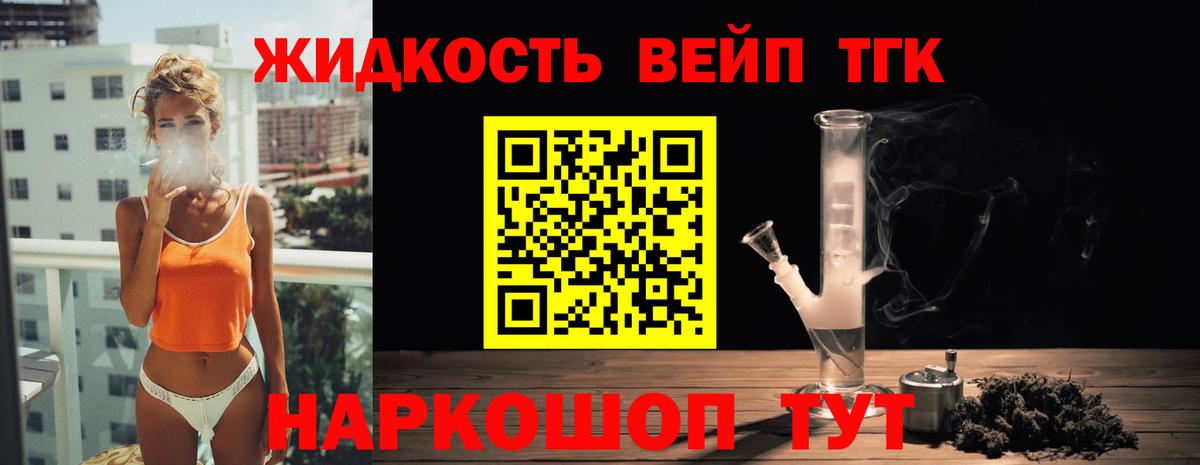 Дистиллят ТГК гашишное масло Аксай
